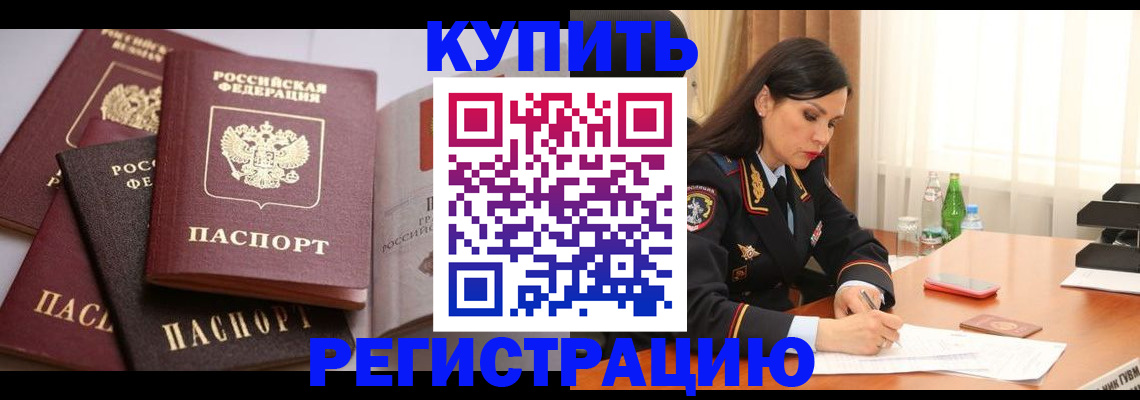 пропишу в квартире в Отрадном