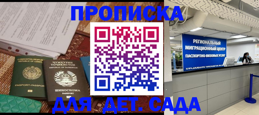миграционный учет в Отрадном